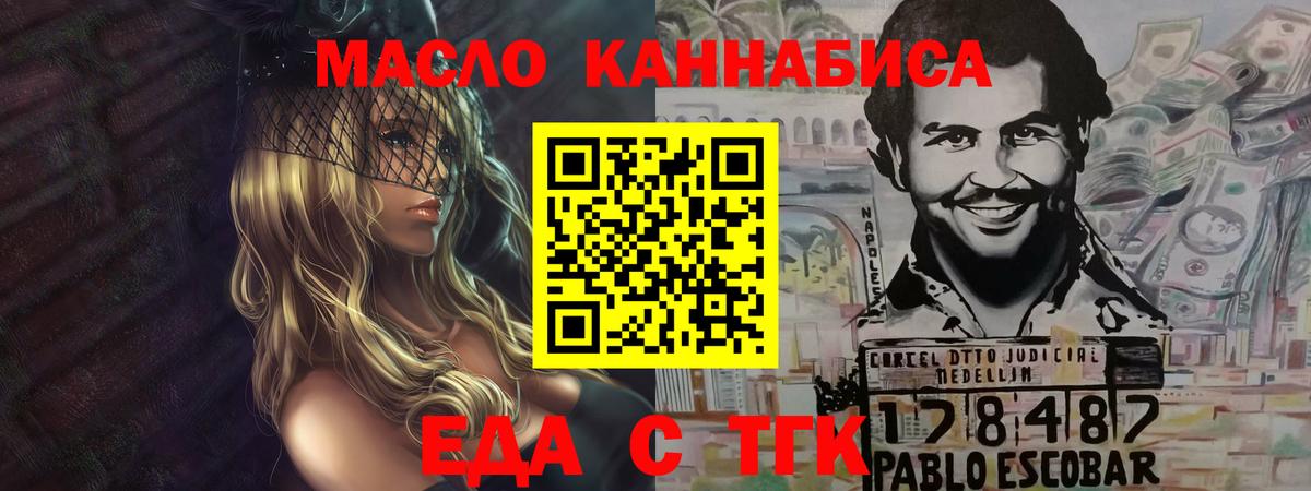 Canna-Cookies конопля  Вход с VPN  Ишим 