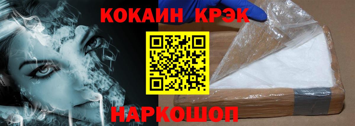 КОКАИН Перу  продажа наркотиков  Ишим  КОКАИН VHQ  Вход с VPN 