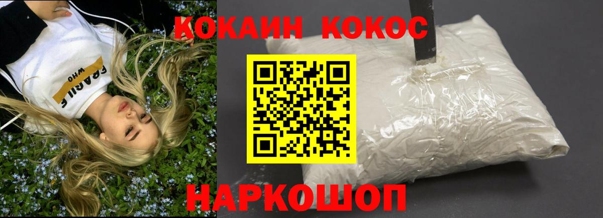 Кокаин Эквадор Ишим