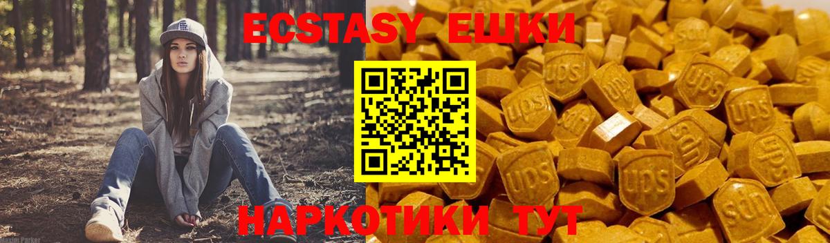 ЭКСТАЗИ круглые Ишим