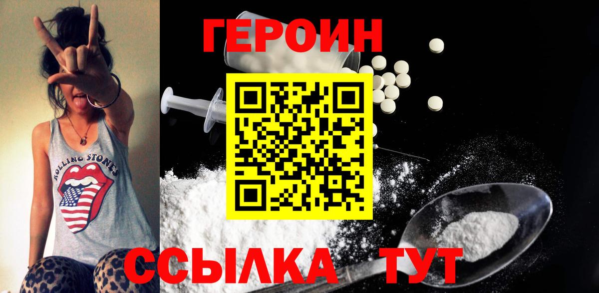 ГЕРОИН Афган Ишим