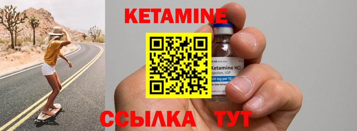 КЕТАМИН VHQ Ишим
