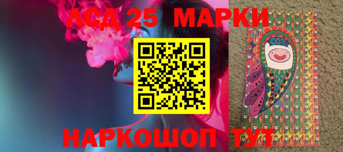 ЛСД экстази  Вход с VPN  Ишим  Лсд 25 экстази кислота 