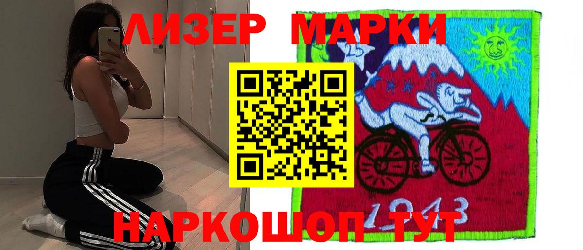 ЛСД экстази кислота Ишим