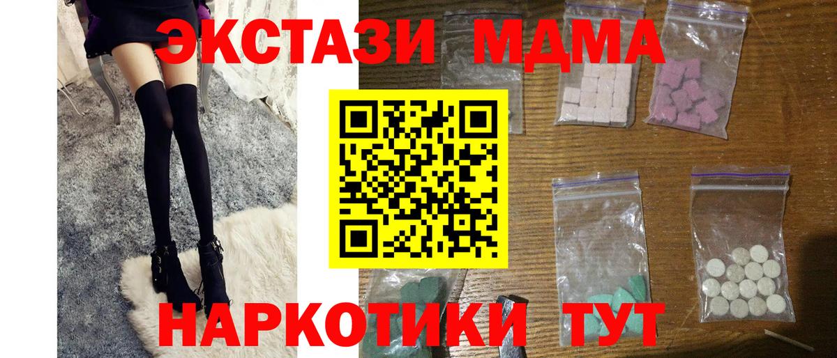 МДМА Molly Ишим