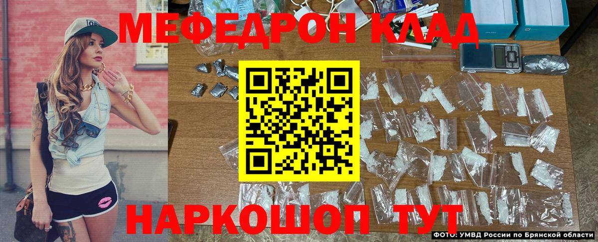 Меф мяу мяу кристаллы Ишим