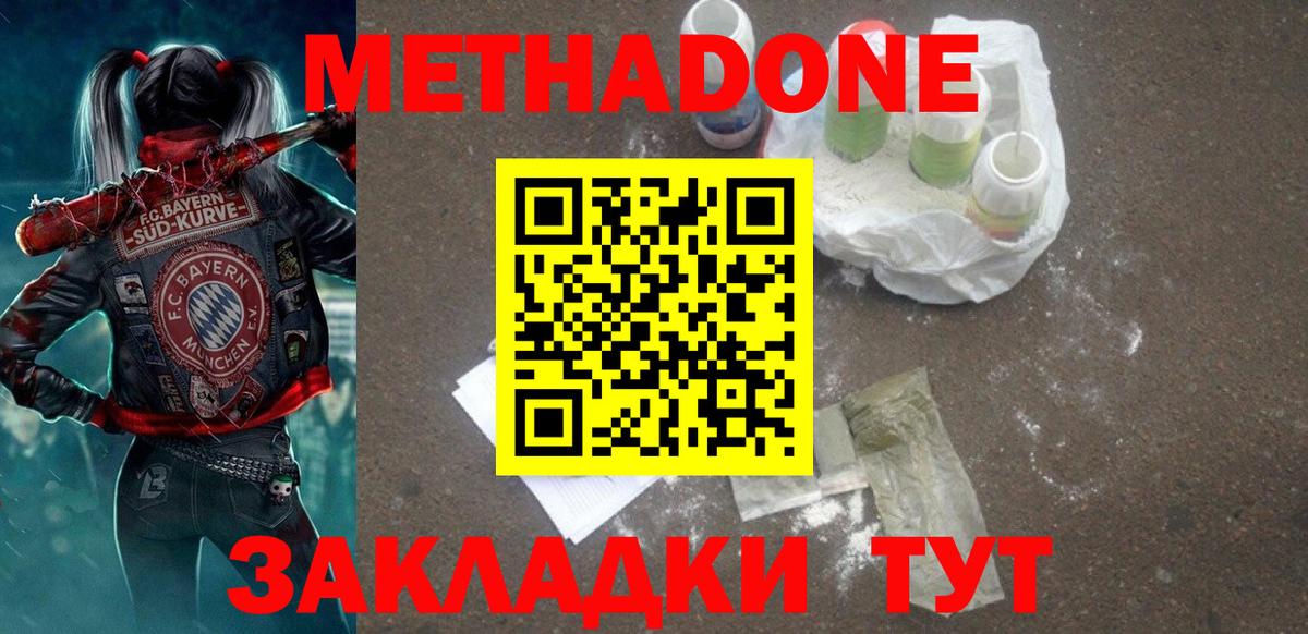 Ишим  Метадон VHQ  Вход с VPN  МЕТАДОН VHQ 