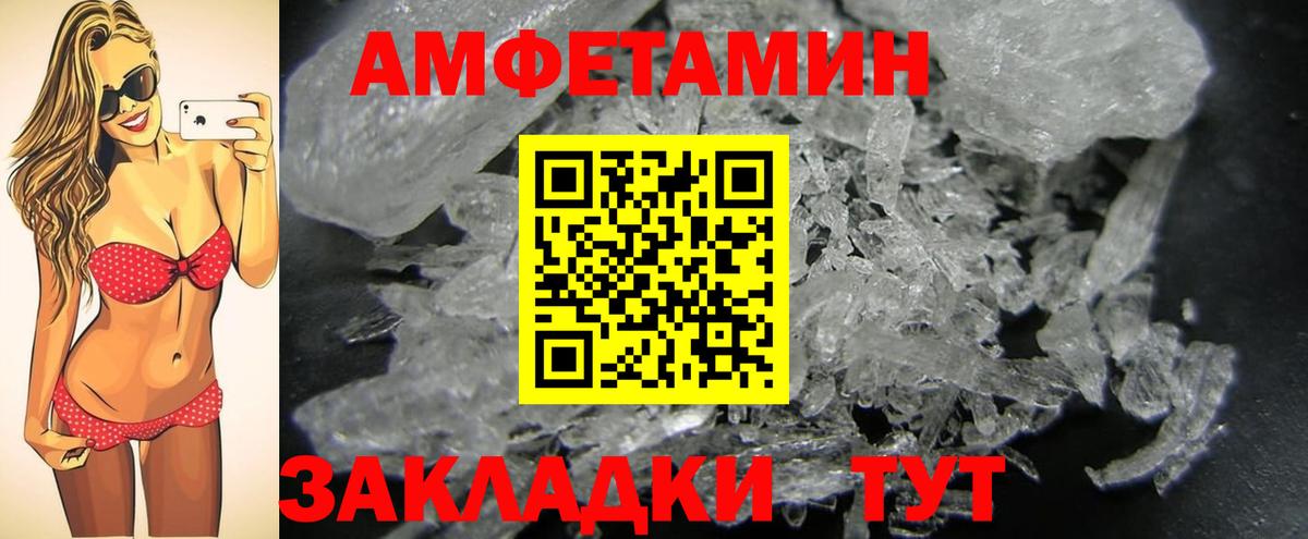 Метамфетамин пудра Ишим