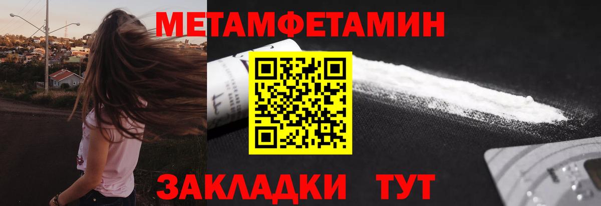 Ишим  МЕТАМФЕТАМИН кристалл  Вход с VPN 