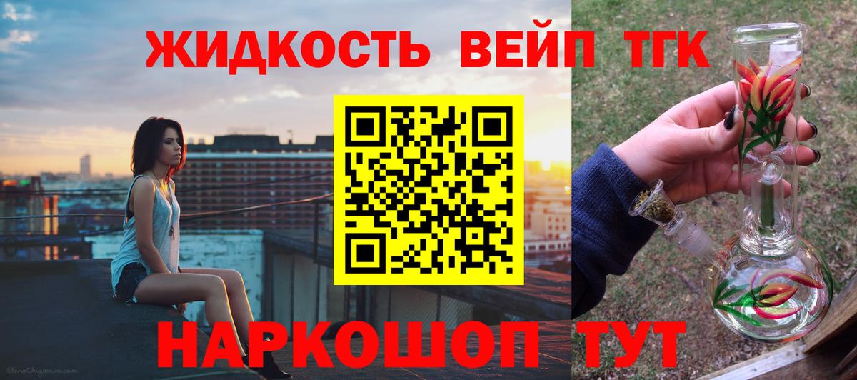 ТГК концентрат  ТГК гашишное масло  Ишим  Вход с VPN 