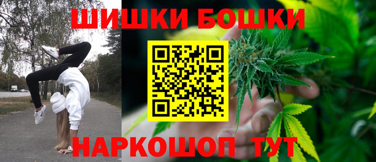 Канабис ГИДРОПОН  Шишки марихуана гибрид  Ишим  Каннабис ГИДРОПОН  Вход с VPN  Бошки Шишки White Widow 